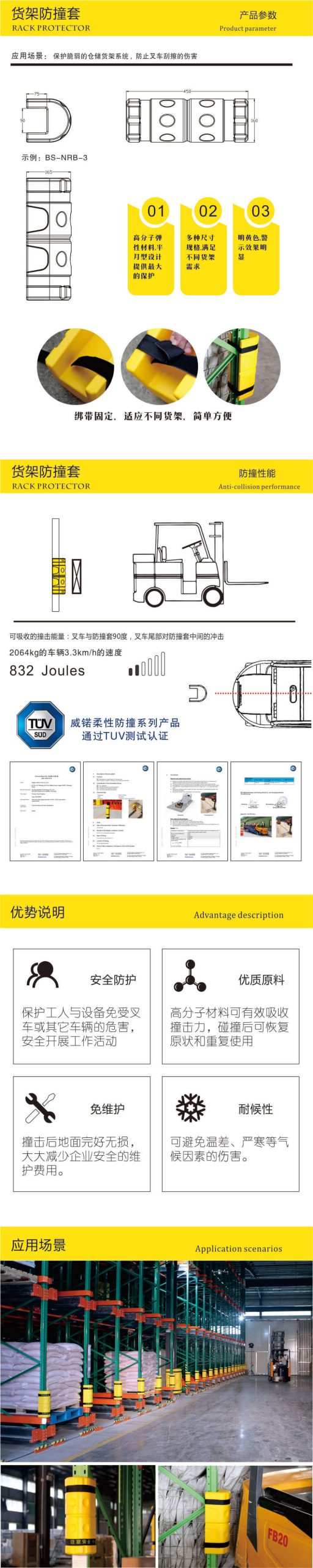 货架防撞套结构与规格图